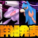 8月、かなり熱いです!!!伝説と新イベ発表!!!シークレットなイベントはどうなる…!?!?【ポケモンGO】