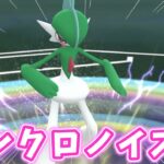 【生配信】エルレイド思ってたより強い！？ #903【ポケモンGO】