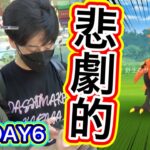 ガラル三鳥出たのに悲劇！？おさんぽおこうDAY6【ポケモンGO】