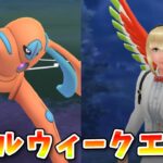 【生配信】GBLは無理しない程度にやるのが一番ですね！ #883【ポケモンGO】