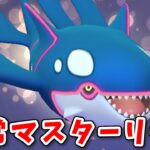 【生配信】負けすぎてマスターリーグに避難してきた配信者のGBL！ #904【ポケモンGO】