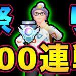 宴だ！奇跡的にレート変動するGBWでレジェンド目指す【 ポケモンGO 】【 GOバトルリーグ 】【 GBL 】【 スーパーリーグ 】