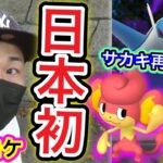 日本で初GET！バオップ獲得でございます速報【ポケモンGO】