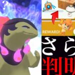 【ポケモンGO 判明】まさかの〇〇イベント到来！？あの伝説がやってくる可能性も・・！これまでと仕様変更も？【色違いバオップ・ヒスイ御三家・ルナアーラ・ソルガレオ】