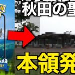 まさかの大盛況！？モノズコミュデイとムックルコミュデイの状況がヤバい【ポケモンGO】