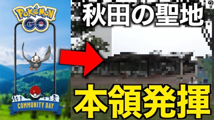 まさかの大盛況！？モノズコミュデイとムックルコミュデイの状況がヤバい【ポケモンGO】