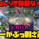 【ポケモンGO】ねんりき族ガン無視毒統一が環境ぶっ刺さりなんじゃないか？【スーパーリーグ】