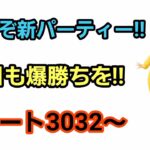 【生配信】【GOバトルリーグ】　スーパーリーグ‼