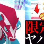 【ポケモンGO】これが超重要！！この時だけ〇〇限定チャンスを忘れずに！？さらにお得ボーナスタイムも大チャンス・・！【ガラルジグザグマ・コミュデイ・タチフサグマ・色違いポケモン・ブロッキング】