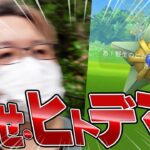 今年最大の神イベだよーーーーーーーー!!!!!!!ヒトデマン全部俺が取るよぉーーーーーーー!!!【ポケモンGO】