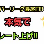 【生配信】【GOバトルリーグ】　スーパーリーグ‼