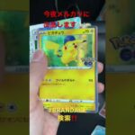 また今回も….  負けなしのポケモンGO‼️開封