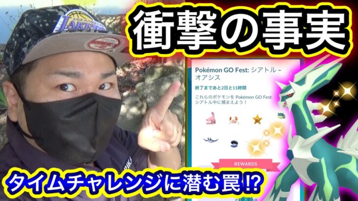 速報！ディアルガ復活！タイムチャレンジ衝撃の事実発覚！？【ポケモンGO】