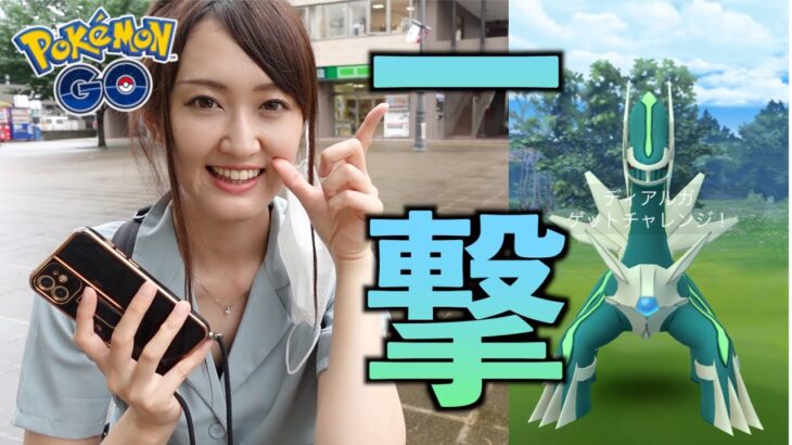 待望のディアルガ復刻キター!! 一撃色違い!?【ポケモンGO】