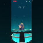 【ポケモンGO】バクーダ進化