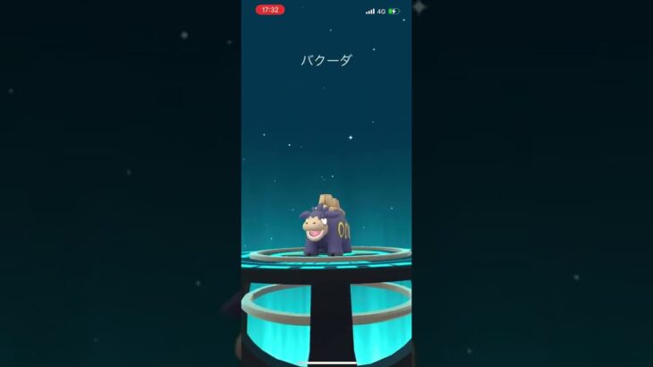 【ポケモンGO】バクーダ進化