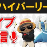 ニドクイン許さないパーティ『ポケモンGOバトルリーグ』