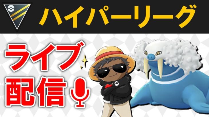 ニドクイン許さないパーティ『ポケモンGOバトルリーグ』