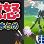 【ポケモンGO】また未実装ポケモンを間違って実装！この後のヒスイのサプライズ新ポケモン!?【今週まとめ＆話題】