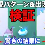 【予想外大量捕獲方法】出るかガラル三鳥！おさんぽおこう初日２連したら衝撃の結果に・・・【ポケモンGO】