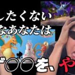 損したくない人は”必ず”やりましょう。差がつきます。【ポケモンGO】