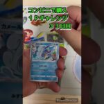 １Ｐチャレンジ‼️３３日目            ポケモン GO