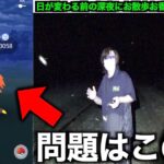 出ちゃいました…あっ【ポケモンGO】