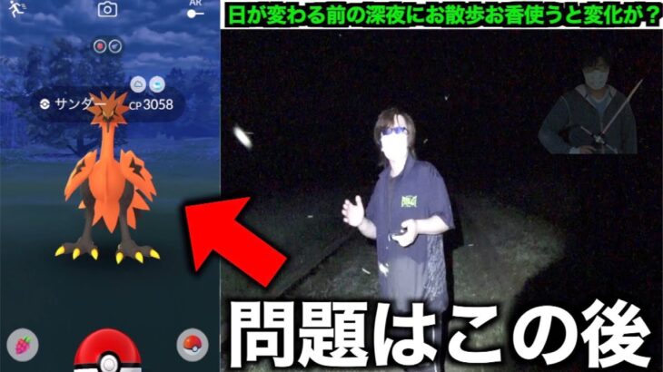 出ちゃいました…あっ【ポケモンGO】