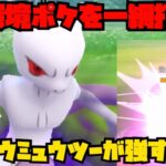 【ポケモンGO】環境ポケを一網打尽！シャドウミュウツーが強すぎる！【ハイパーリーグ】