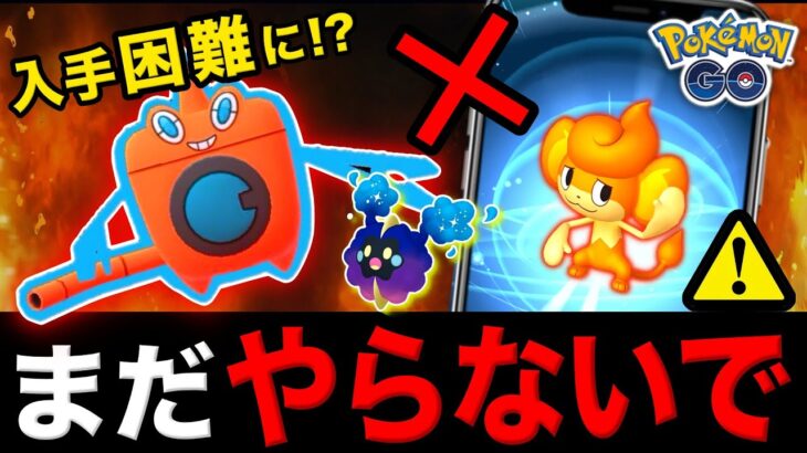 【追加判明】入手できなくなる前に必ず知っておくべき事！新シャドウ伝説の火力順位は！？６周年イベントと最新情報まとめ【ポケモンGO】