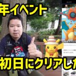 【ポケモンGO】初日にクリアしたいがレイドが無い 6周年イベント