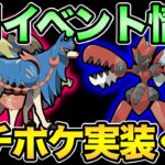 最新情報めっちゃきた！さくっと確認【 ポケモンGO 】【 GOバトルリーグ 】【 GBL 】【 ハイパーリーグ 】