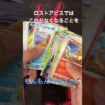 『ポケカ』ポケモンGO ミュウツーSA自引きするまで開封✂️#3