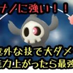 『ポケモンGO』環境に多いポケモンに強い！技がめちゃくちゃ優秀！意外すぎる…リトルカップ #ポケモン #ポケモンgo #ゲーム実況 #pokemon