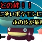 『ポケモンGO』相棒ポケハスボー！やっぱり相棒が1番強い！絆の力を見せつけろ！ リトルカップ #ポケモン #ポケモンgo #ゲーム実況 #pokemon