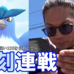 【ポケモンGO】青の咆哮！色違え復刻フリーザー連戦！青チームのシンボルゆえ「色違い個体値100％」を狙う金沢の傾奇者スペシャル！【ベルリンコレチャレ】