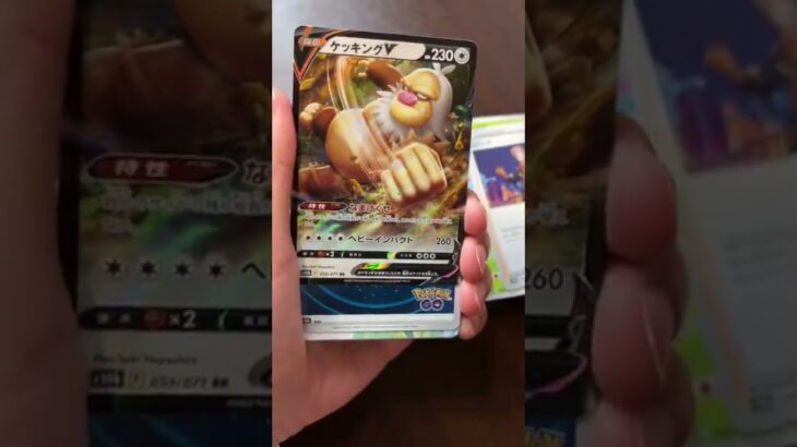 【ポケモンGO】100万円のカードに仕上げました【ポケカ】