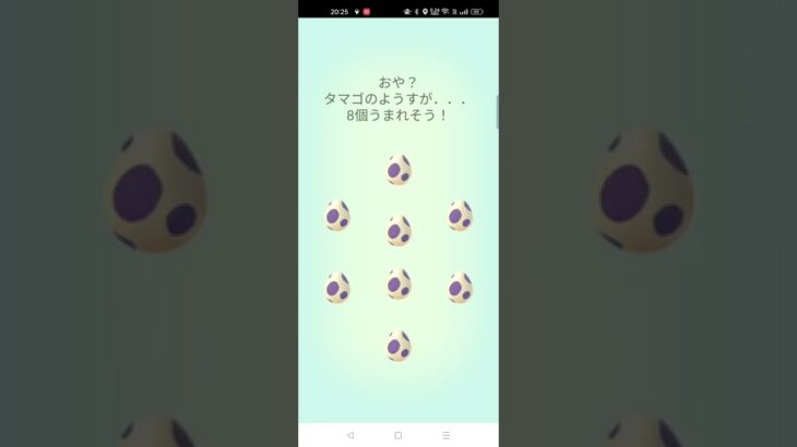 ポケモンGO★10km★久しぶりのタマゴ《８連》ガチャ【2022年7月6日】孵化分 #shorts