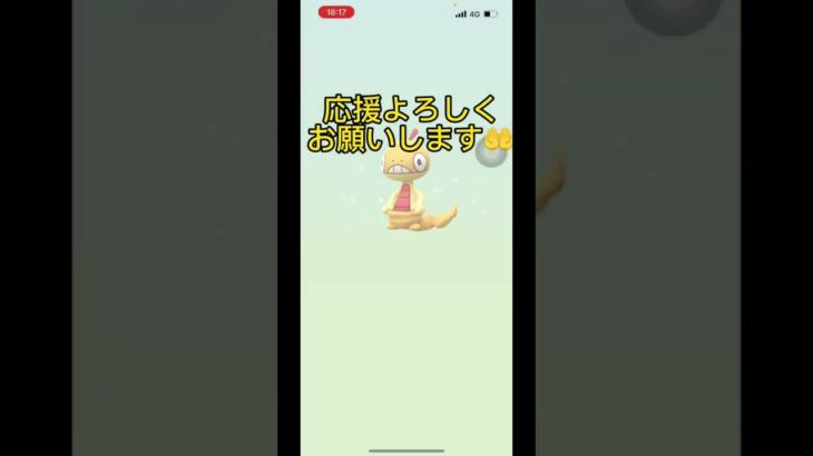 【ポケモンGO】12km卵3連ガチャ😏#shorts #ポケモンgo