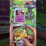 ポケモンGO開封！#17