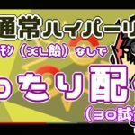 【ポケモンGO】17勝3敗　通常ハイパーリーグ　ムキムキポケモンなしでまったり配信！（３０試合予定）　【２７９４】　ライブ配信【2022.7.24】