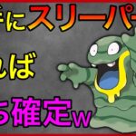 【ポケモンGO】レート27帯突入！悪いが、環境トップをメタらせて貰うぜ！