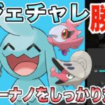 【ポケモンGO】レート2968〜レジェチャレ3回目！リトルカップリミックスで勝つぞ！