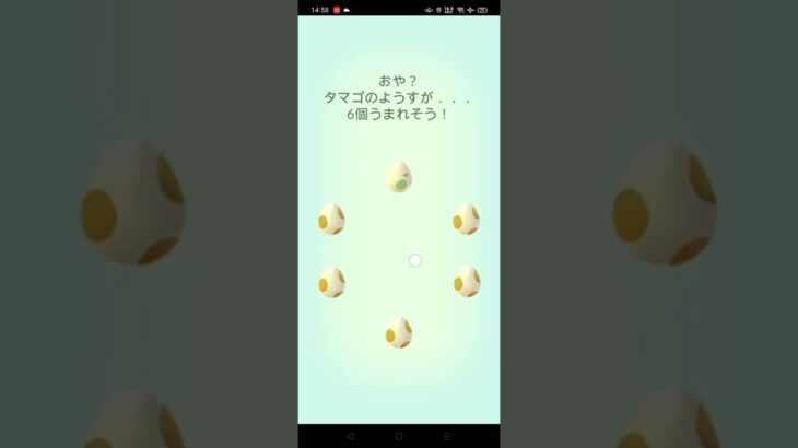 ポケモンGO☆2km-5km☆卵６連色違いチャレンジガチャ【2022年7月17日】#shorts