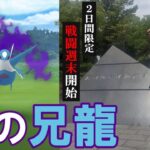 【ポケモンGO】シャドウラティオスを救いたい。48時間限定バトルウィークエンドが始まった！新規シャドウポケモンを見つけ出し「最強のサカキ」に挑む金沢の傾奇者スペシャル！【戦闘週末1日目】