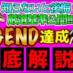 【ポケモンGO】早期レジェンド達成パーティ詳細公開!!ハイパーリーグのレジスチルの厳選基準は●●●だ!!【GOバトルリーグ】【ハイパーリーグ】