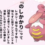 【ポケモンGO】ヒスイ(シンオウ)のファイナルウェポン【GOバトルリーグ】@メキパラ★ゲームズ