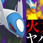 【ポケモンGO】超絶のスピード火力！？鬼強シャドウラティオスとラティアスのコンビネーションがヤバかった・・！【シャドウポケモン・ラティ兄妹・ホウエン地方縛り・レジスチル・GOバトルリーグ・サカキ】