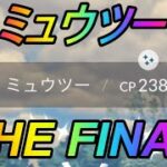 【ポケモンGO】ミュウツーTHE FINAL！100%目指してレイド148戦やった男の末路