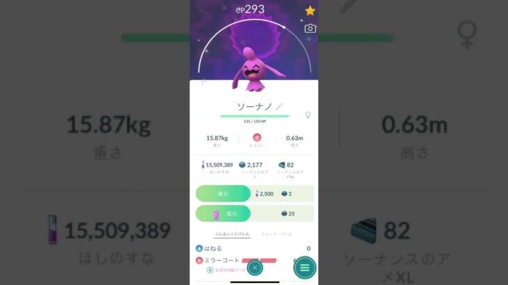 【ポケモンGO】モノズコミュニティデイ補完イベント　結果報告　飴XL1000個超えました！